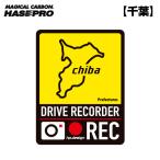  префектуры do RaRe ko магнит автограф Chiba 1 листов входит после . машина сдерживание .. движение магнит примерно H130mm×W100mm простой переустановка Hasepro /HASEPRO TDFK-16DMS ht