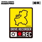  префектуры do RaRe ko магнит автограф Gifu 1 листов входит после . машина сдерживание .. движение магнит примерно H130mm×W100mm простой переустановка Hasepro /HASEPRO TDFK-23DMS ht