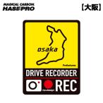  префектуры do RaRe ko магнит автограф Osaka 1 листов входит после . машина сдерживание .. движение магнит примерно H130mm×W100mm простой переустановка Hasepro /HASEPRO TDFK-29DMS ht