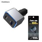 DC зарядное устройство Type-A PD черный автоматика суждение DC12V/24V минус earth машина PPS соответствует максимальный 20W Kashimura DC-072