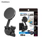  магнит беспроводной зарядное устройство черный кондиционер ласты установка long arm максимальный 15W MagSafe соответствует смартфон зарядка Kashimura KW-47