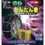 タイヤチェーン155 65r14 に関連する売れ筋ランキングから最安値を探す Amazon 楽天 Yahoo等の最安値を検索 比較 Com