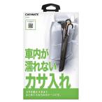 車内収納用品