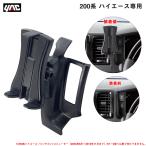 車内用携帯、スマホホルダー