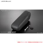 ビッグアームレスト 運転席側 ブラック 80ノア・ヴォクシー専用 ZRR8# 2014.1〜 シルクブレイズ SB-AMR-8NV-BK-R