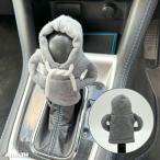 MT AT パーカー 車内アクセサリー シフトノブカバー ギアシフトカバー グレー BM-672 ブレイス