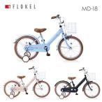  Северная Европа вкус стиль . для мужчин и женщин Kids cycle пассажирский колесо есть тренировка для детский велосипед 18 дюймовый MD-18 MYPALLAS/ мой palas. quotient 