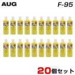 AUG/アウグ 【20個セット】 灰皿芳香消臭剤 まとめ買い マイナスイオン レモンの香り 500ml 消臭 F-95