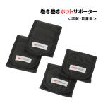  запястье * пара шея . шт .. теплый! наматывать наматывать hot опора ...neo < запястье * для лодыжки >