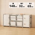 収納棚 おもちゃ 子供服 収納ラック 子供部屋 ロータイプ おしゃれ 収納ボックス 4列2段 幅148.5cm 65cm 洋服 収納 シンプル
