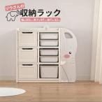 ぞうさん おもちゃ収納棚 収納ラック 子供部屋 かわい