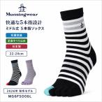  Munsingwear одежда женский средний длина 5 пальцев носки антибактериальный дезодорация сделано в Японии MG6FSO06L 2026 год осень-зима 
