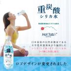 炭酸水 500ml 24本 送料無料-商品画像