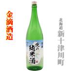 金滴酒造株式会社金滴北の純米酒18...