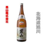 男山酒造　男山  普通酒　1800ml  業