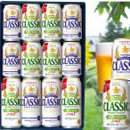 半々セット お歳暮 御礼セット 北海道限定 サッポロクラシック ビール 2025 富良野ヴィンテージ VINTAGE 1個