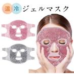  гель маска лицо накладка лёд упаковка hot упаковка гель маска охлаждающий .. красный . отек аннулирование шерсть дыра скидка затянуть маленький лицо .. тихий охлаждающий ..... прохладный down 