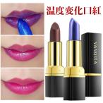 リップスティック ティントリップ 色が変わる 口紅 落ちない 荒れない 保湿 防水 長持ち 色変化口紅 人気 コスメ プチプラ