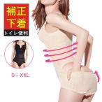 ボディスーツ 産後ケア 薄手 補正下着 お腹引き締め バストアップ ヒップアップ 後ろ開き トイレ便利 花柄 一分丈 大きいサイズ