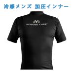 メンズ 加圧 シャツ 冷感 半袖 Uネック 無地 吸汗速乾 コンプレッションウェア 筋トレ 痩身 お腹 引締め 効果 ダイエット 姿勢矯正 インナー 大きいサイズ