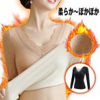 発熱インナー長袖裏起毛インナードラロン発熱保温冷え対策Vネックレースカップ...