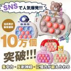 ショッピングプッシュポップ プッシュポップ ゲーム 光る 電動 音楽付き ストレス解消 プチプチ ポップイット 知育玩具 大人 子供　こどもの日　お誕生日プレゼント　おもちゃ