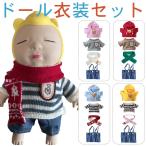 a Gree babes soft toy clothes 4 point set Parker knitted trousers muffler stylish pretty ...30cm big doll put on . change goods 