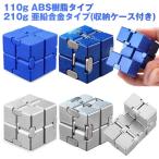 無限キューブ インフィニティキュ