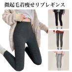 裏起毛 レギンス 10分丈 リブ ハイウェスト スリム 防寒 暖かい 温活 冷え対策 発熱 インナー パンツ ボトムス レギパン レディース
