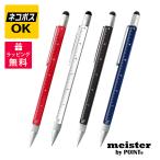 ネコポスOK　meister by POINT マイスターバイポイント ツールペン スクエアペンシル 0.7mm UB-SQL09P シャープペンシル ブラック シルバー レッド ネイビー