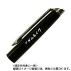 名入れ料金−和文体　規定外料金