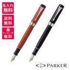 名入れ無料　PARKER パーカー デュオフォールド クラシック センテニアル ブラック ビッグレッド CT 万年筆 19313(66/75/76)