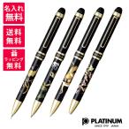 名入れ無料　PLATINUM プラチナ ダブ