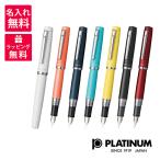 PLATINUM プラチナ プラチナ万年筆 万年筆 プロシオン  PNS-5000  細 中 ホワイト オレンジ ネイビー ブルー イエロー カーマインレッド シャドウマイカ