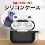 ショッピングairpods proケース AirPods pro ケース カバー 耐衝撃 エアーポッズプロ イヤホン