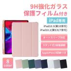 ショッピングipad iPad ケース ガラスフィルム付き 第7世代 第７世代 第8世代 第８世代 10.2 ApplePencil収納 ペン収納 カバー シリコン