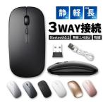 ワイヤレスマウス 充電式 マウス Bluetooth 無線 2.4GHz 静音 3段階DPI 光学式 Windows Mac テレワーク 薄型 小型