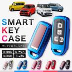 スマートキーケース NBOX キーケース 車 ホンダ スマートキー キーカバー スマートキーカバー