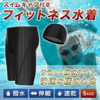 水着 メンズ 競泳 スイム スイミング フィットネス 水泳 プール 競泳水着 20代 30代 40代 50代