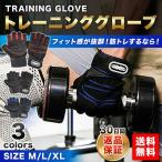 ショッピング腹筋ローラー トレーニンググローブ パワーグリップ ウエイトトレーニング 筋トレ ジム エクササイズ トレーニング