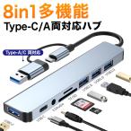 USBハブ ドッキングステーション 8in1 8ポート USB3.0 SD/microSDカードリーダー ケーブル アダプター Macbook iPad air Pro Surface Android Windows