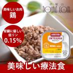 アニモンダインテグラプロテクト療法...