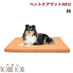 介護用　ペットケアマットNEO　Mサイズ シニア犬　爽快潔リビング　老犬用ベッド