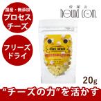 犬手作り食ドットわんチーズキューブ...