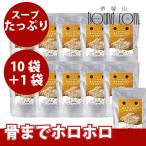 ドットわん犬用スープ骨までホロホロ...