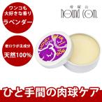  лапа крем подошва * лапа принадлежности для ремонта и ухода мед крем [ лаванда ] натуральный 100%