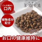 FORZA10 犬用食事療法食 オーラルアクティブ 口腔・喉 800g フォルツァディエチ ドッグフード