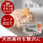 プレミアム マグロとチキンとパパイア