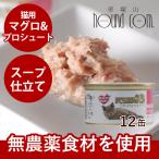 FORZA10 プレミアム ナチュラルグルメ缶　まぐろとプロシュート　75g×12缶セット 猫缶
