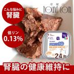 FORZA10 犬用腎臓食事療法食 リナール アクティウェット 100gX24缶セット　おまけ付き(フォルツァディエチ　缶詰